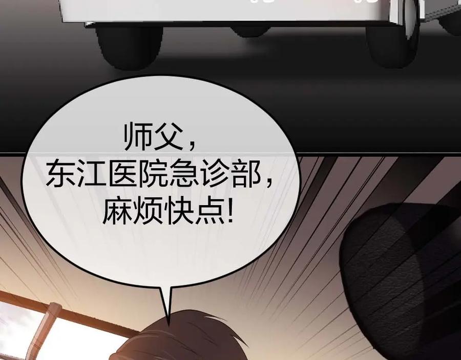 《整形科》4 回归故乡 第124页