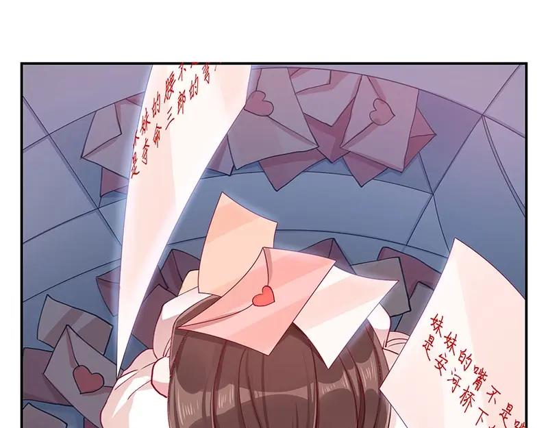 《我靠美貌发家致富》04.看来你需要点惩罚 第7页