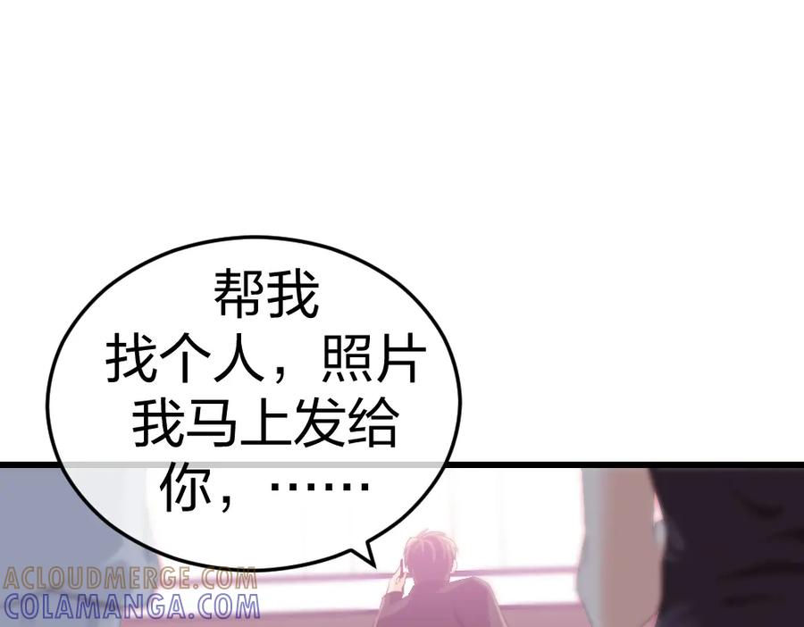 《整形科》4 回归故乡 第109页