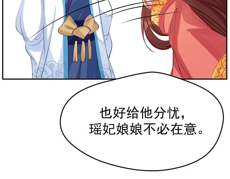《我靠美貌发家致富》04.看来你需要点惩罚 第46页