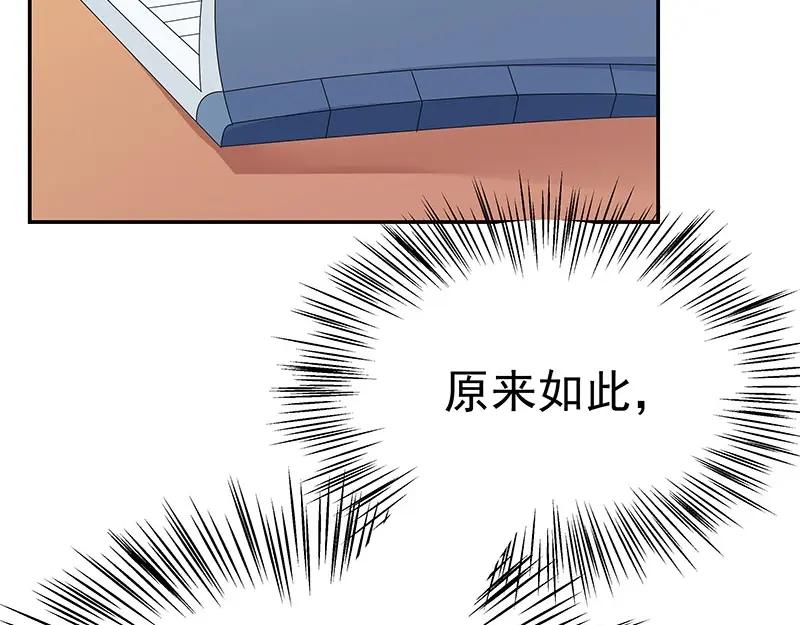 《我靠美貌发家致富》04.看来你需要点惩罚 第115页