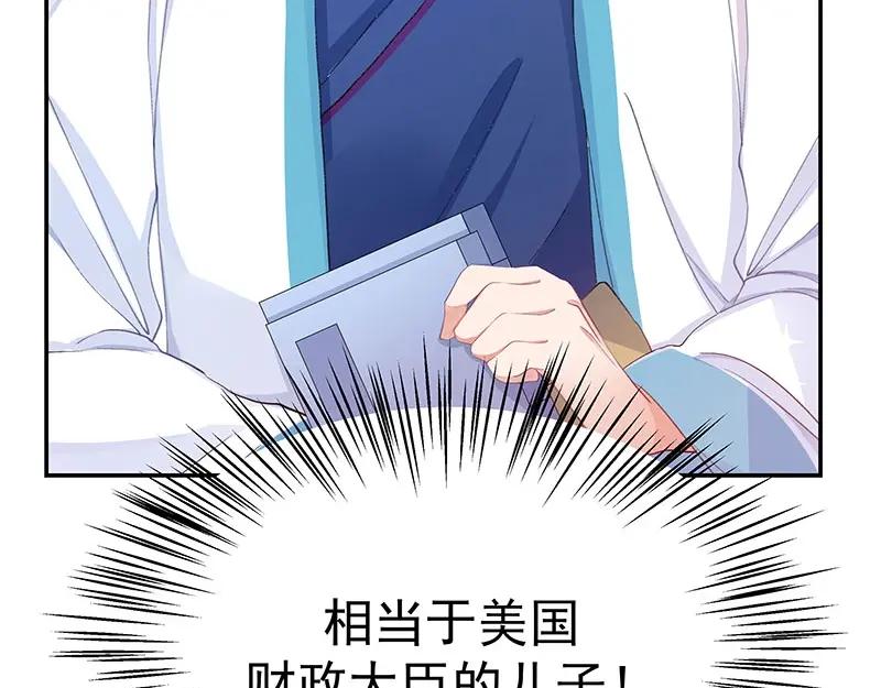 《我靠美貌发家致富》04.看来你需要点惩罚 第59页