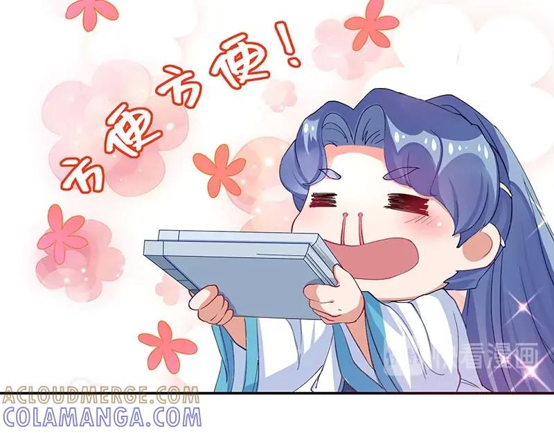 《我靠美貌发家致富》04.看来你需要点惩罚 第89页