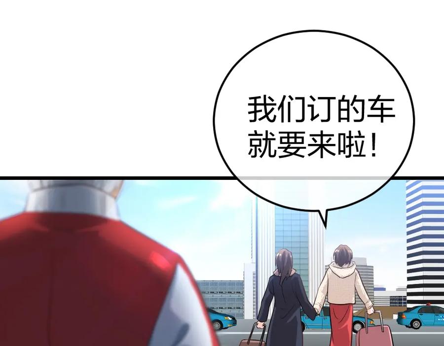 《整形科》4 回归故乡 第74页