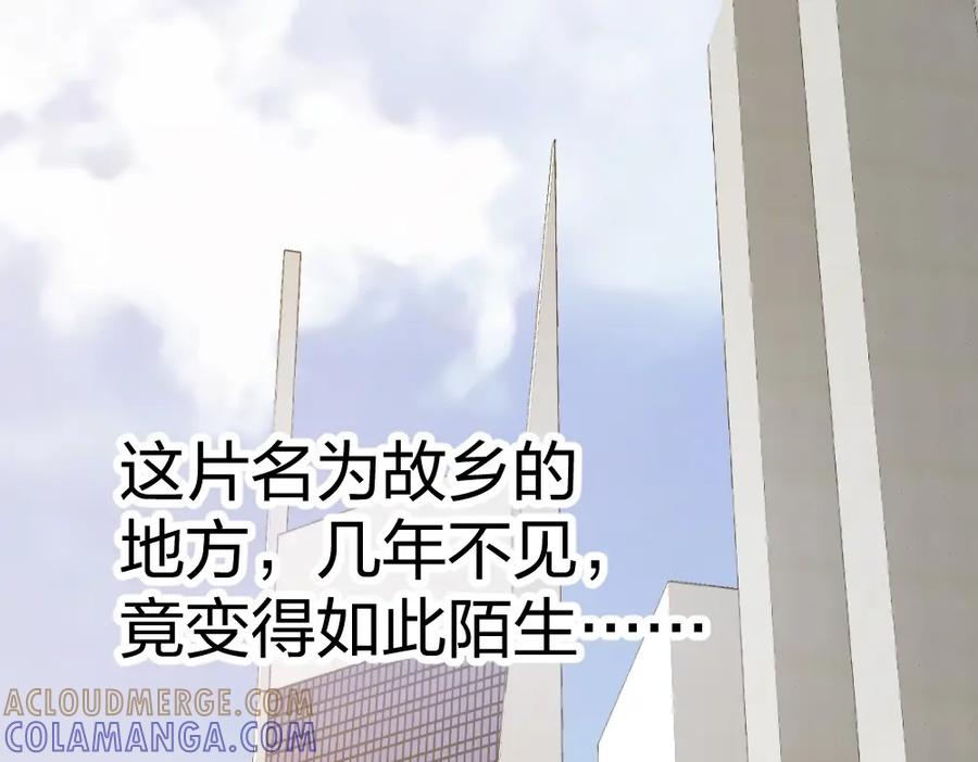 《整形科》4 回归故乡 第93页