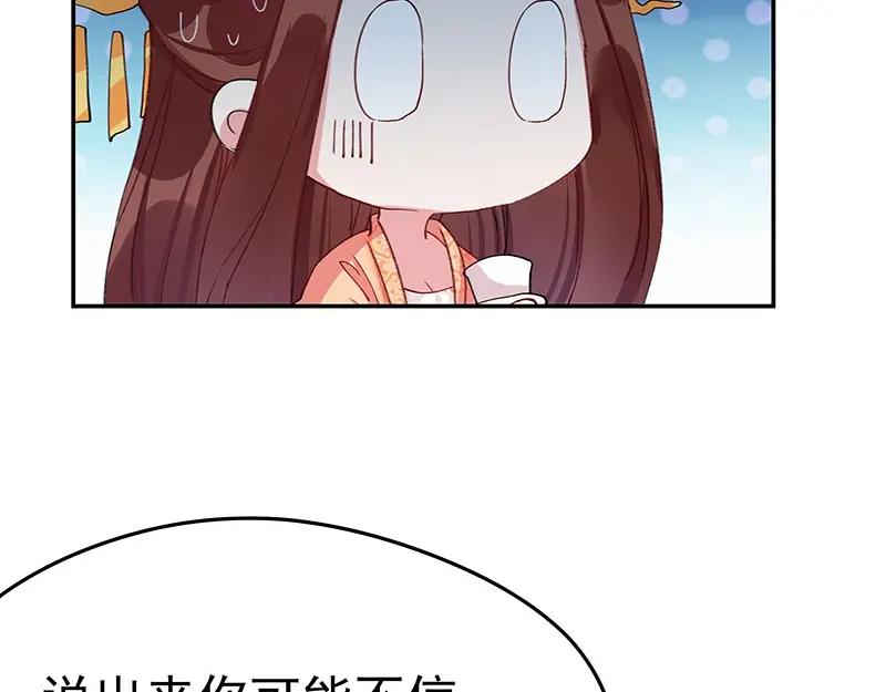 《我靠美貌发家致富》04.看来你需要点惩罚 第78页