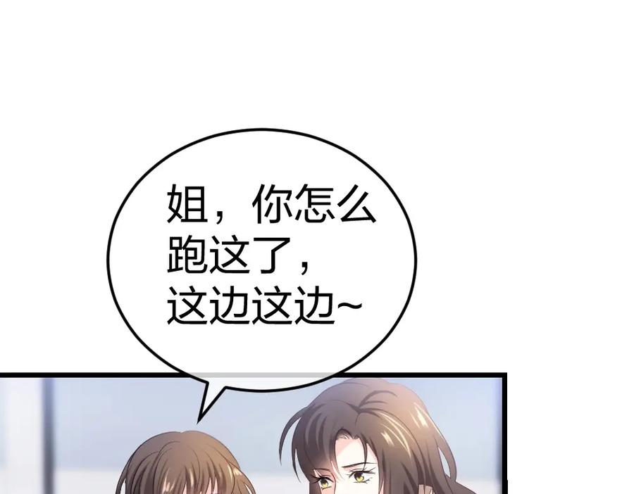 《整形科》4 回归故乡 第71页