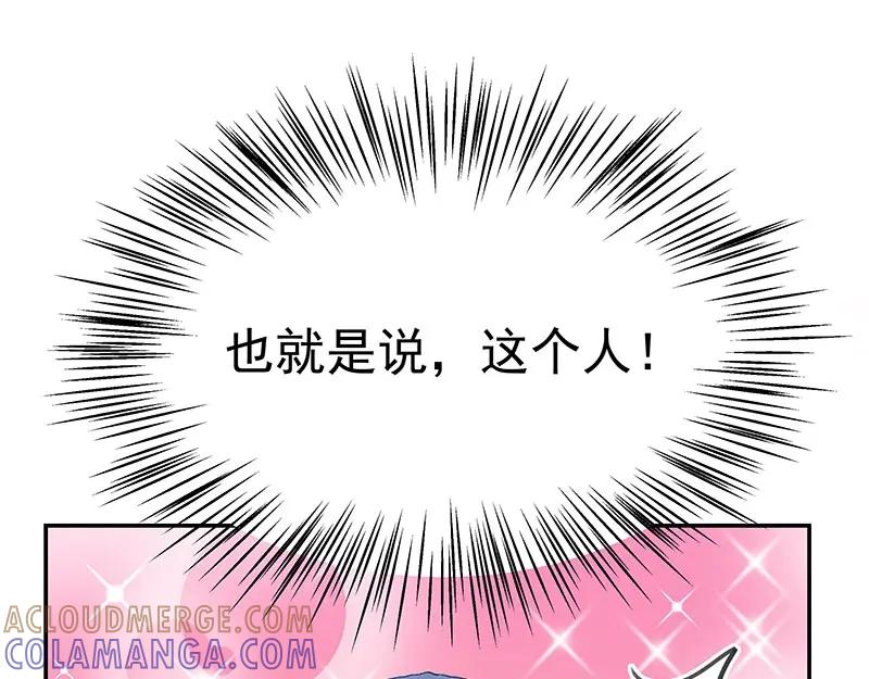 《我靠美貌发家致富》04.看来你需要点惩罚 第57页