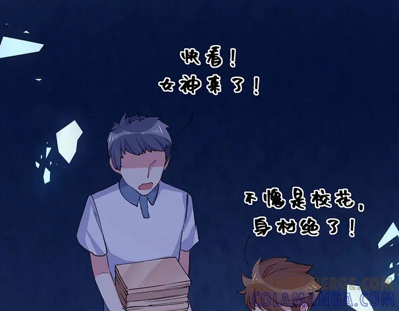 《我靠美貌发家致富》04.看来你需要点惩罚 第13页