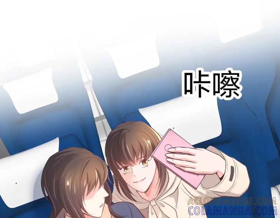 《整形科》4 回归故乡 第41页