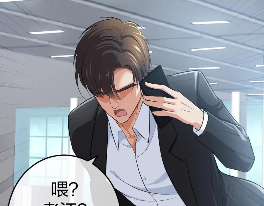 《整形科》4 回归故乡 第106页