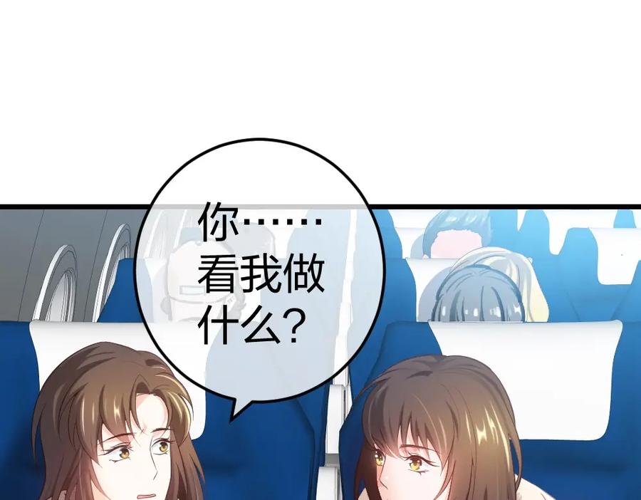 《整形科》4 回归故乡 第20页