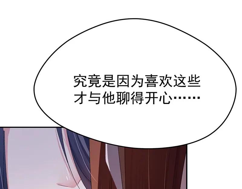 《我靠美貌发家致富》04.看来你需要点惩罚 第130页