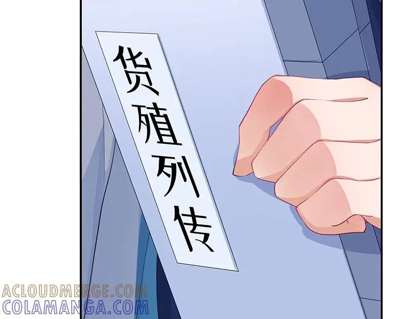 《我靠美貌发家致富》04.看来你需要点惩罚 第41页