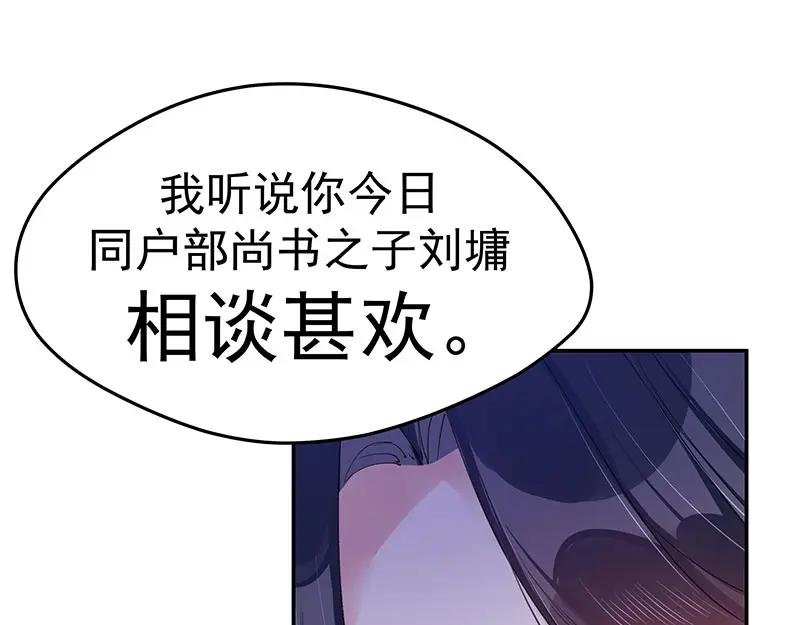 《我靠美貌发家致富》04.看来你需要点惩罚 第128页