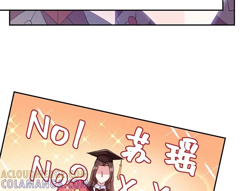 《我靠美貌发家致富》04.看来你需要点惩罚 第9页