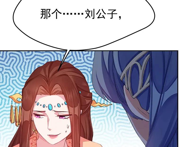 《我靠美貌发家致富》04.看来你需要点惩罚 第36页