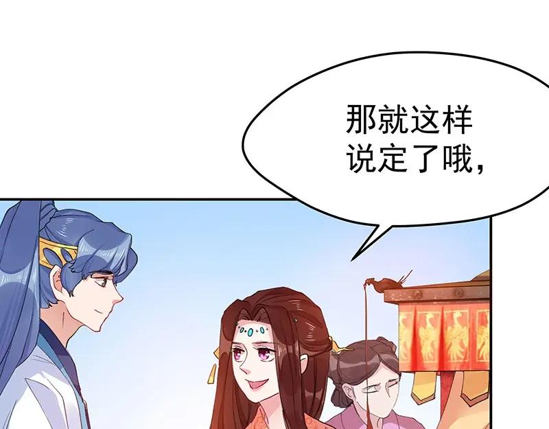 《我靠美貌发家致富》04.看来你需要点惩罚 第100页