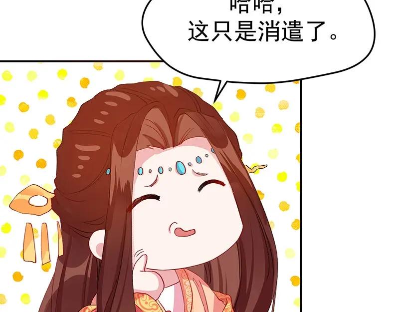 《我靠美貌发家致富》04.看来你需要点惩罚 第83页