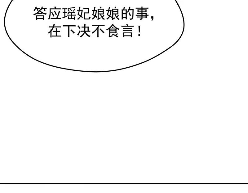 《我靠美貌发家致富》04.看来你需要点惩罚 第104页