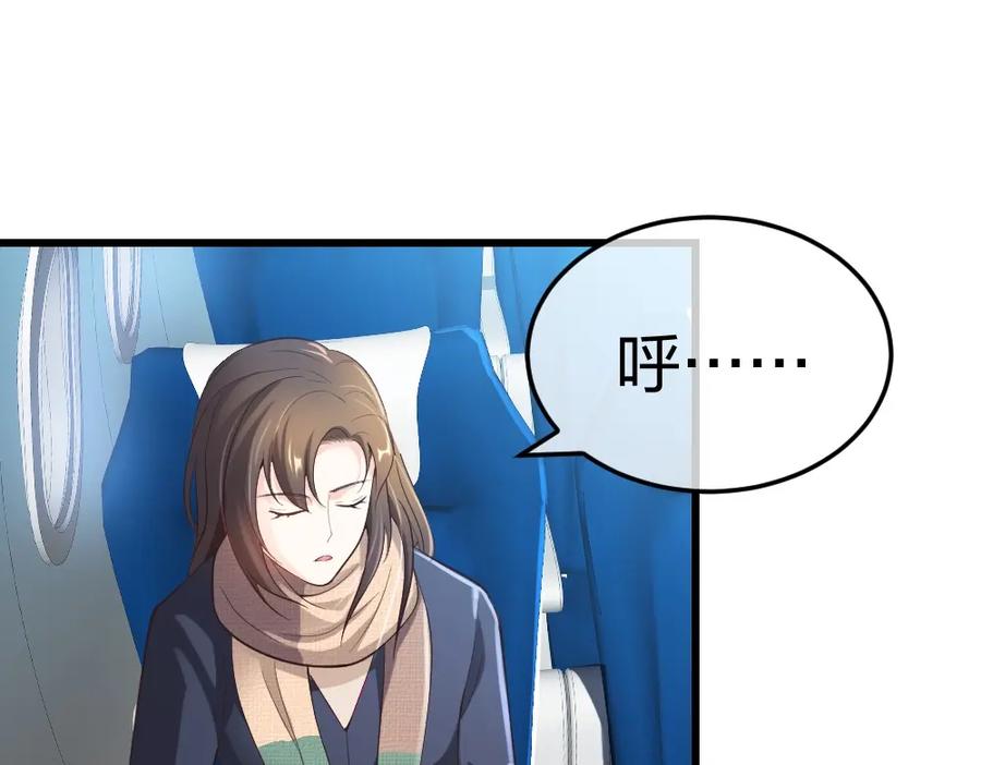 《整形科》4 回归故乡 第6页