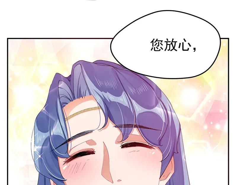 《我靠美貌发家致富》04.看来你需要点惩罚 第102页