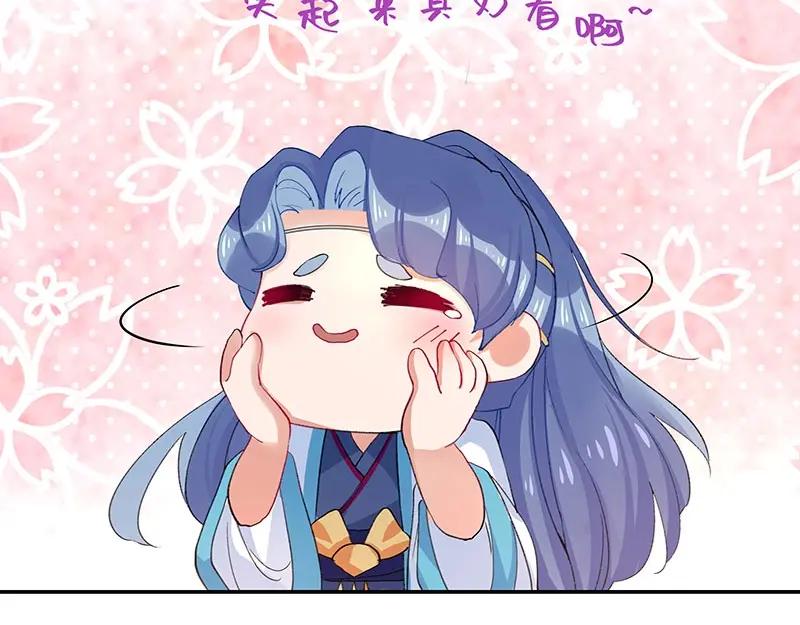 《我靠美貌发家致富》04.看来你需要点惩罚 第111页