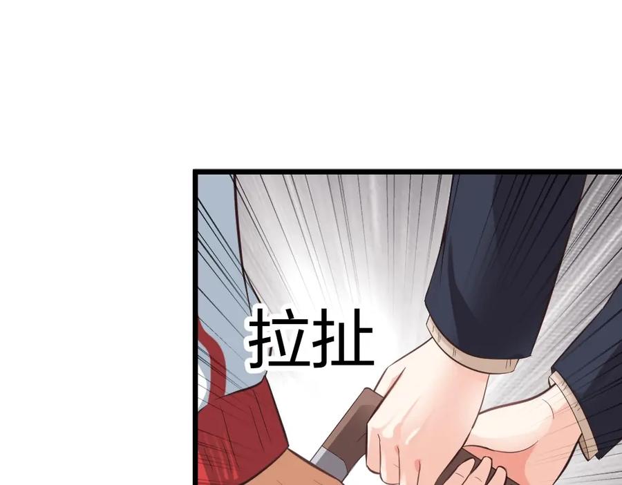 《整形科》4 回归故乡 第66页