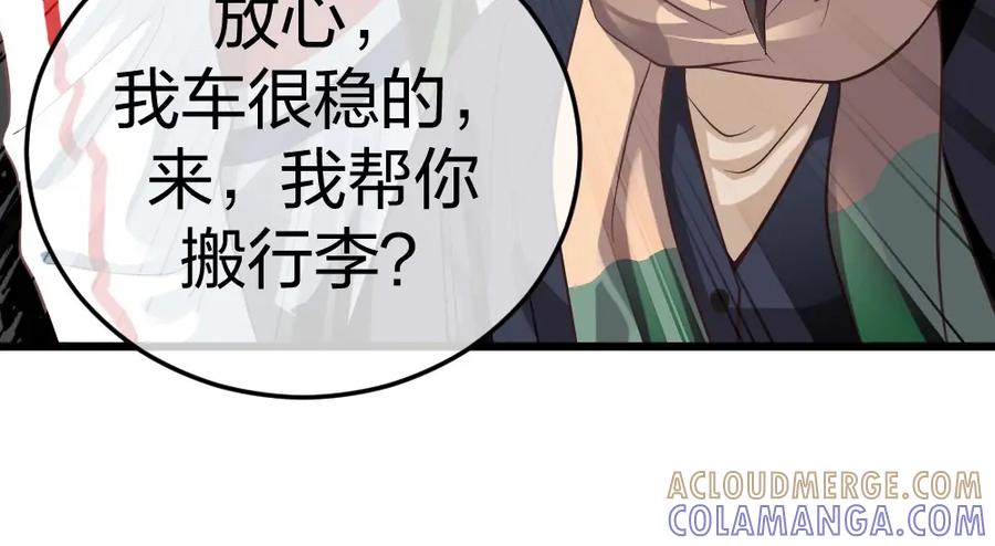 《整形科》4 回归故乡 第65页