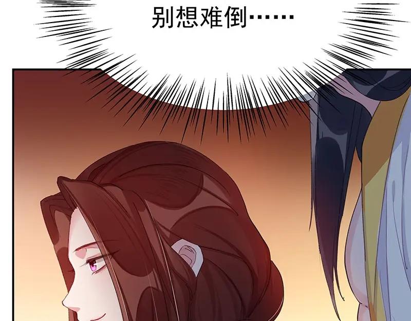 《我靠美貌发家致富》04.看来你需要点惩罚 第123页