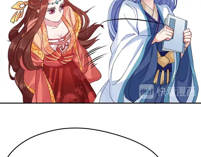 《我靠美貌发家致富》04.看来你需要点惩罚 第44页