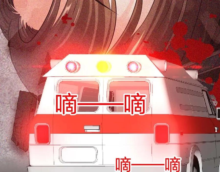 《整形科》4 回归故乡 第123页