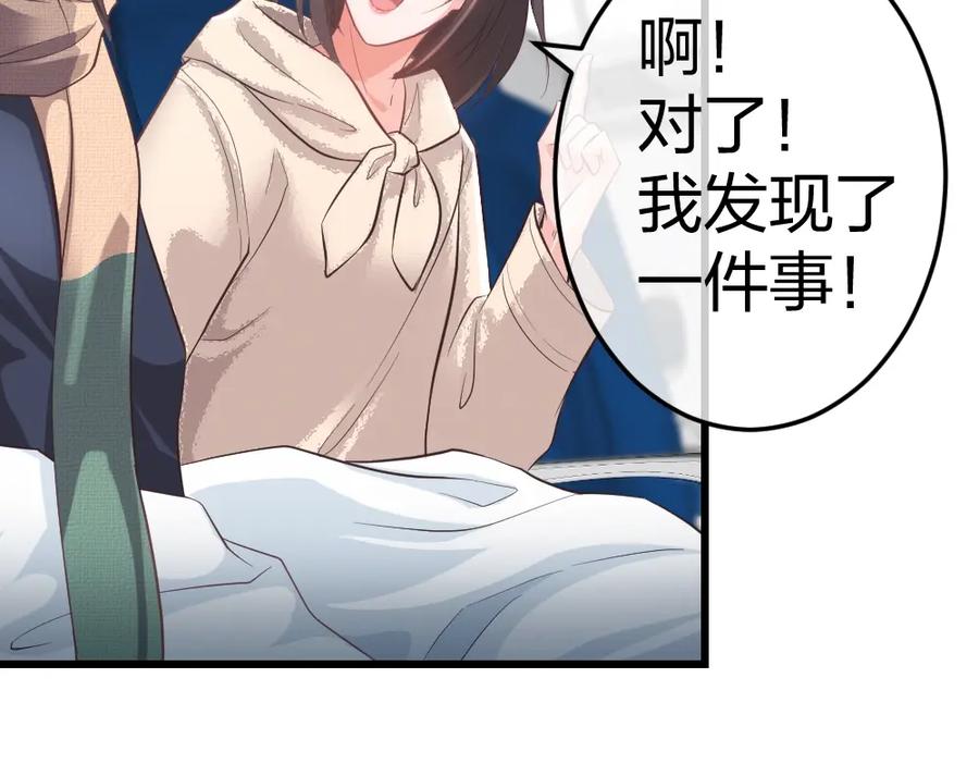 《整形科》4 回归故乡 第35页