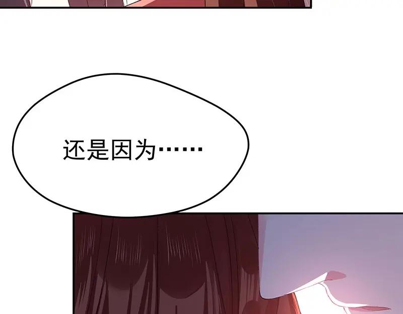 《我靠美貌发家致富》04.看来你需要点惩罚 第132页