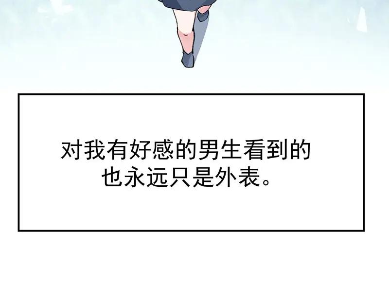 《我靠美貌发家致富》04.看来你需要点惩罚 第16页