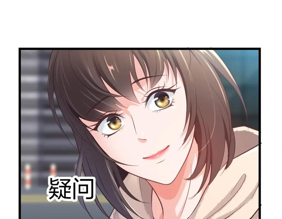 《整形科》4 回归故乡 第82页