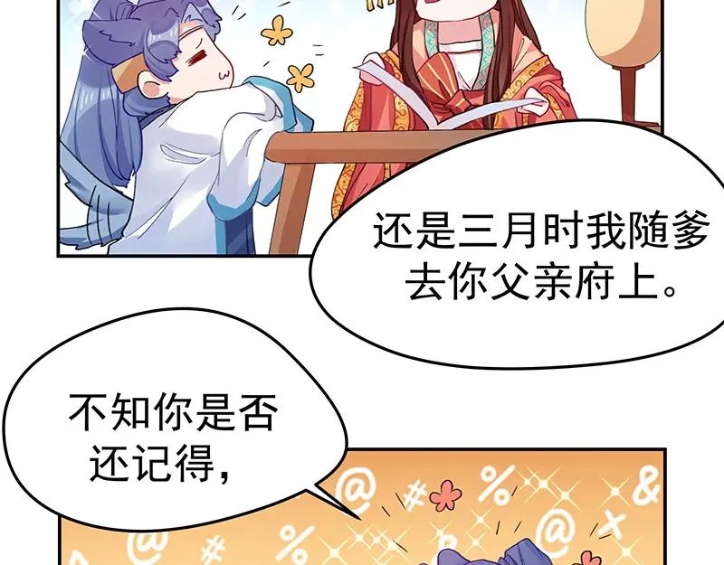 《我靠美貌发家致富》04.看来你需要点惩罚 第30页
