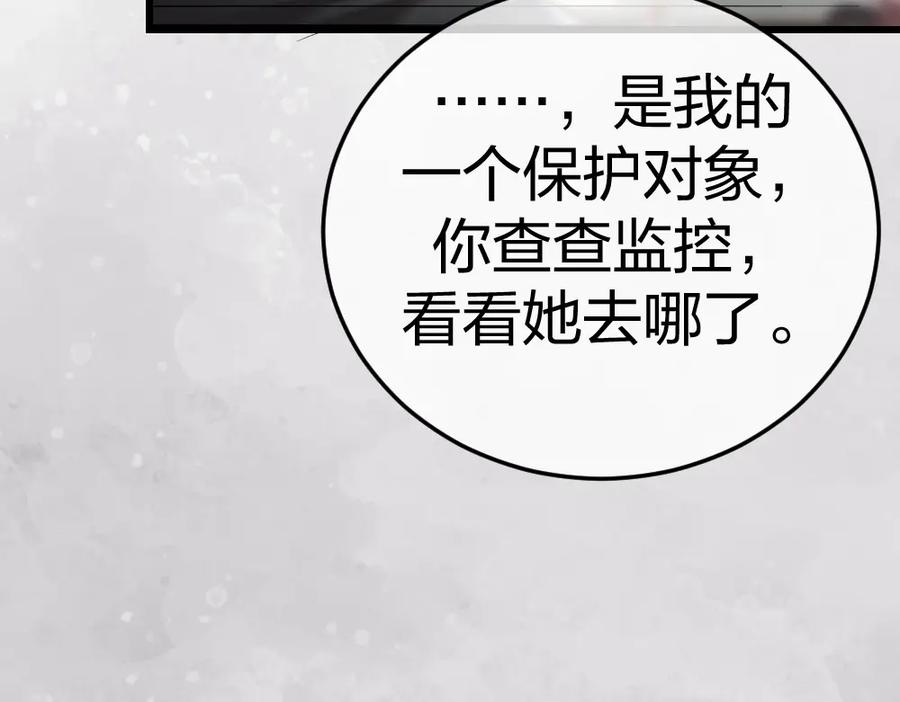 《整形科》4 回归故乡 第112页