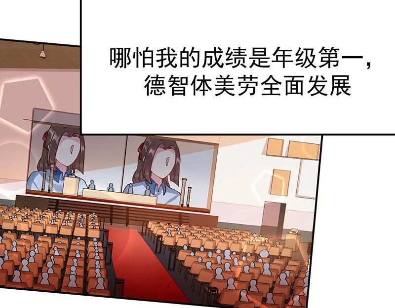 《我靠美貌发家致富》04.看来你需要点惩罚 第11页