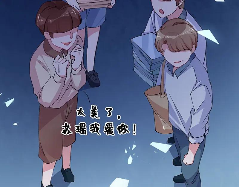 《我靠美貌发家致富》04.看来你需要点惩罚 第14页