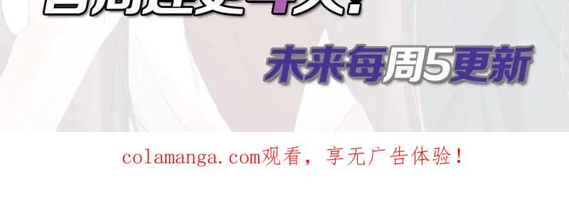 《我靠美貌发家致富》04.看来你需要点惩罚 第150页
