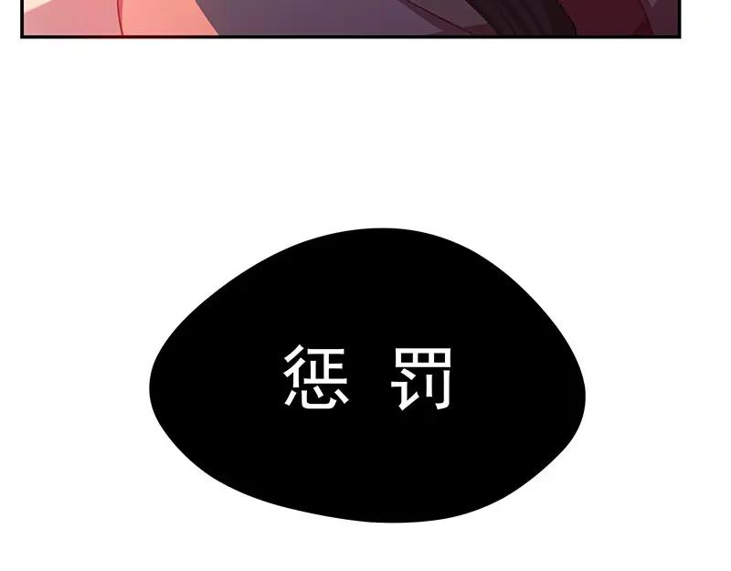 《我靠美貌发家致富》04.看来你需要点惩罚 第146页