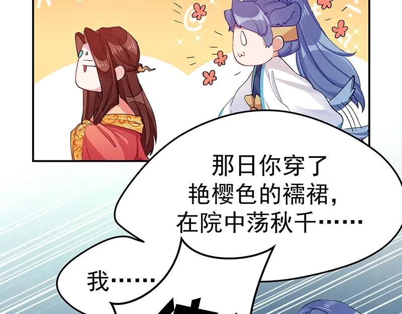 《我靠美貌发家致富》04.看来你需要点惩罚 第31页