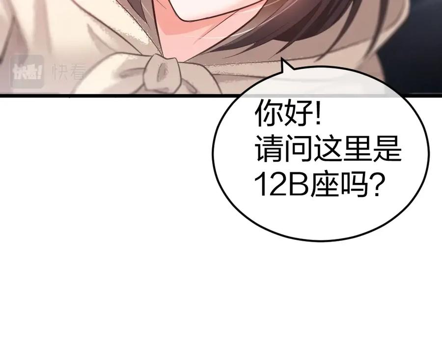 《整形科》4 回归故乡 第14页