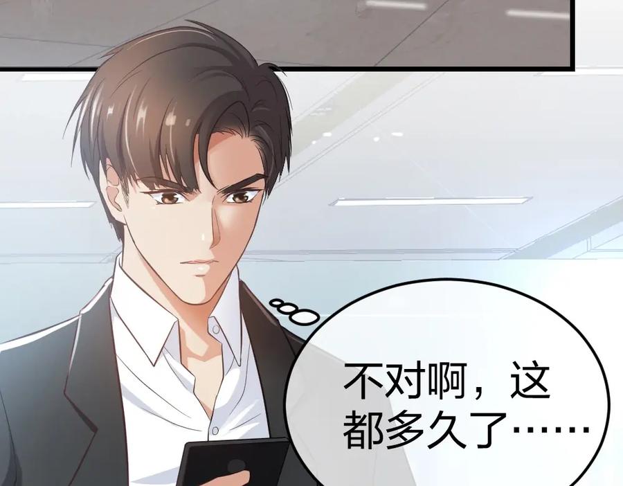 《整形科》4 回归故乡 第99页