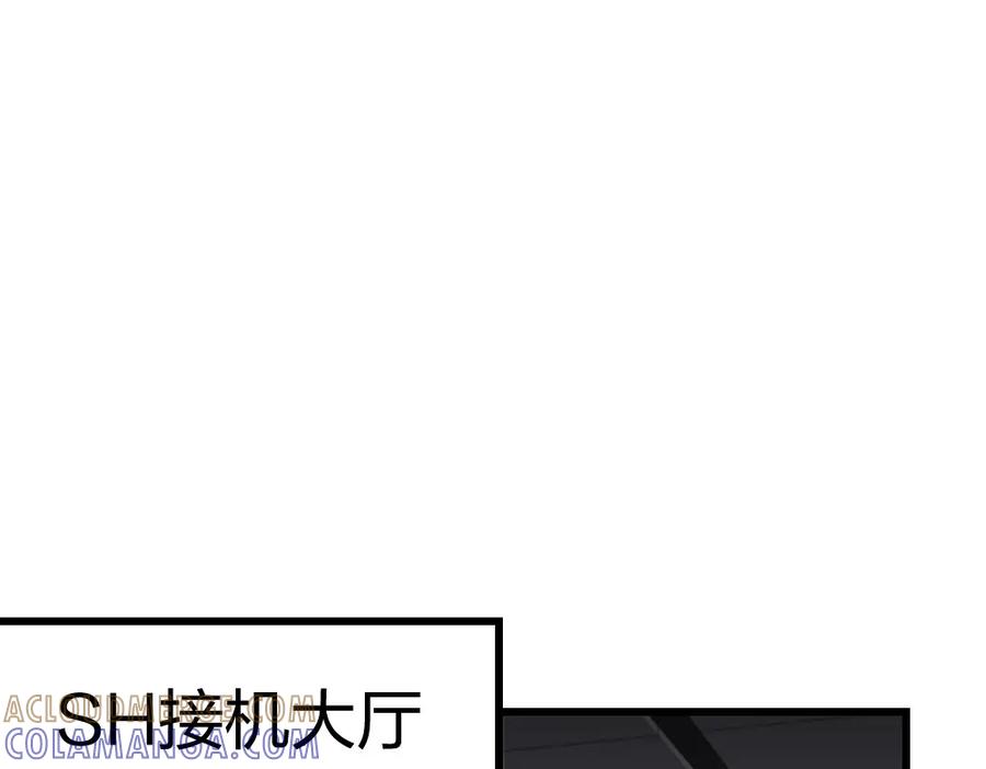 《整形科》4 回归故乡 第97页