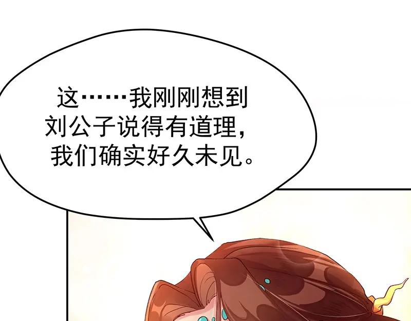《我靠美貌发家致富》04.看来你需要点惩罚 第63页