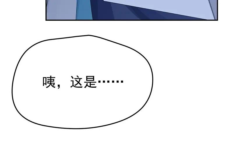 《我靠美貌发家致富》04.看来你需要点惩罚 第42页