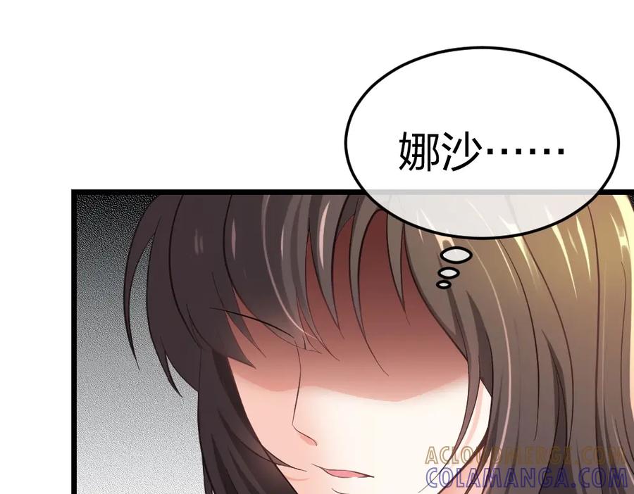 《整形科》4 回归故乡 第29页