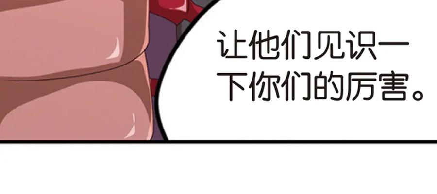 《弥戈》兄弟阋墙4 第29页